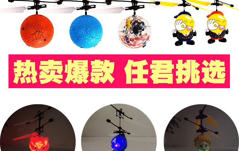 Stall Luminous Children's Remote Control Electric Helicopter Gift Wholesale Crystal Ball Induction Vehicle Toy