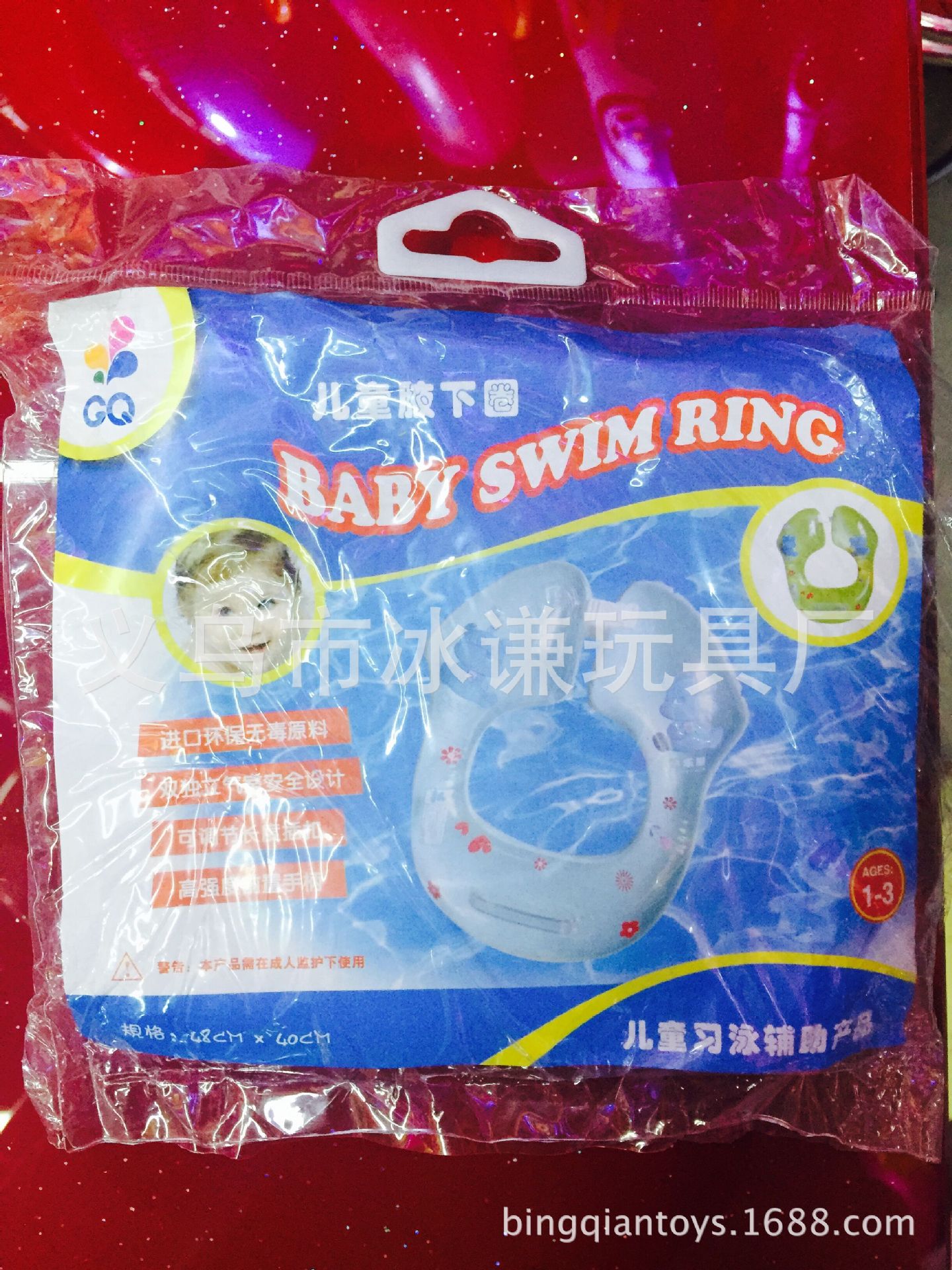 Toys, inflatable toys children swimming ring ring underarm baby BB ring factory direct sales