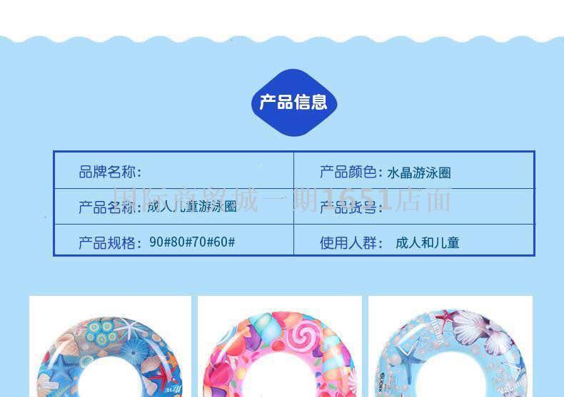 Travel Swim Ring Thickened Children's plus-Sized Swim Ring Men's and Women's Life Buoy Underarm Swimming Ring Mount