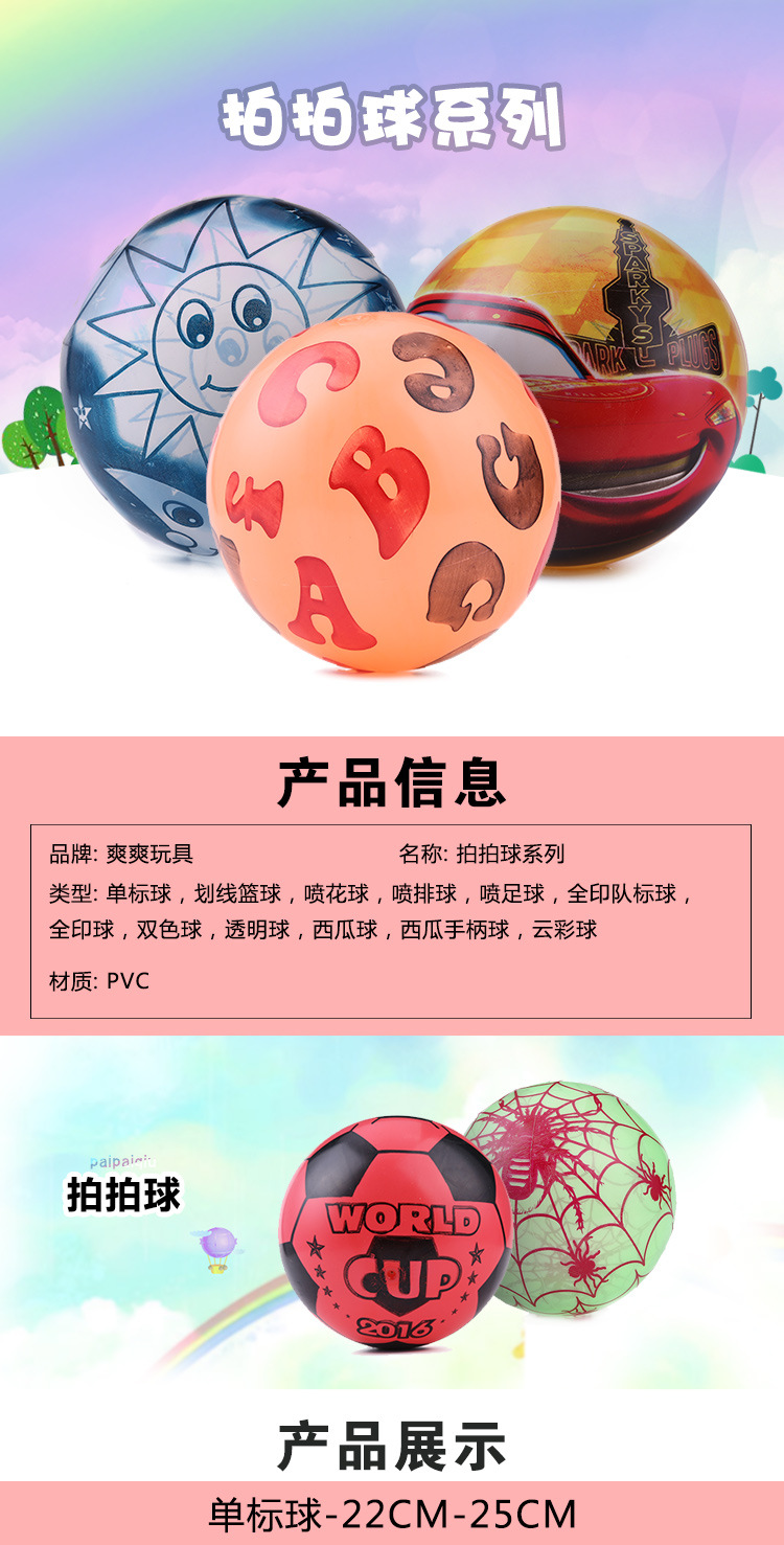 22cm the Double Chromosphere PVC inflatable Toys for children Kindergarten, Peepball Patting fluorescent Beach Custom printing Factory 22cm the Double Chromosphere PVC inflatable Toys for children Kindergarten, Peepball Patting fluorescent Beach Custom printing Factory