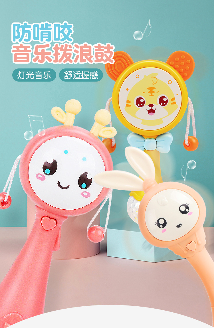 Baby Music Rattle Drum Toy Teeth Bite Multifunctional Light Baton Sand Hammer the Hokey Pokey Baby's Rattle