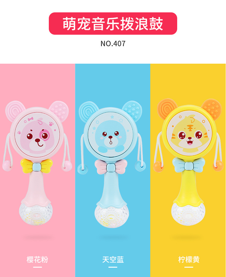 Baby Music Rattle Drum Toy Teeth Bite Multifunctional Light Baton Sand Hammer the Hokey Pokey Baby's Rattle