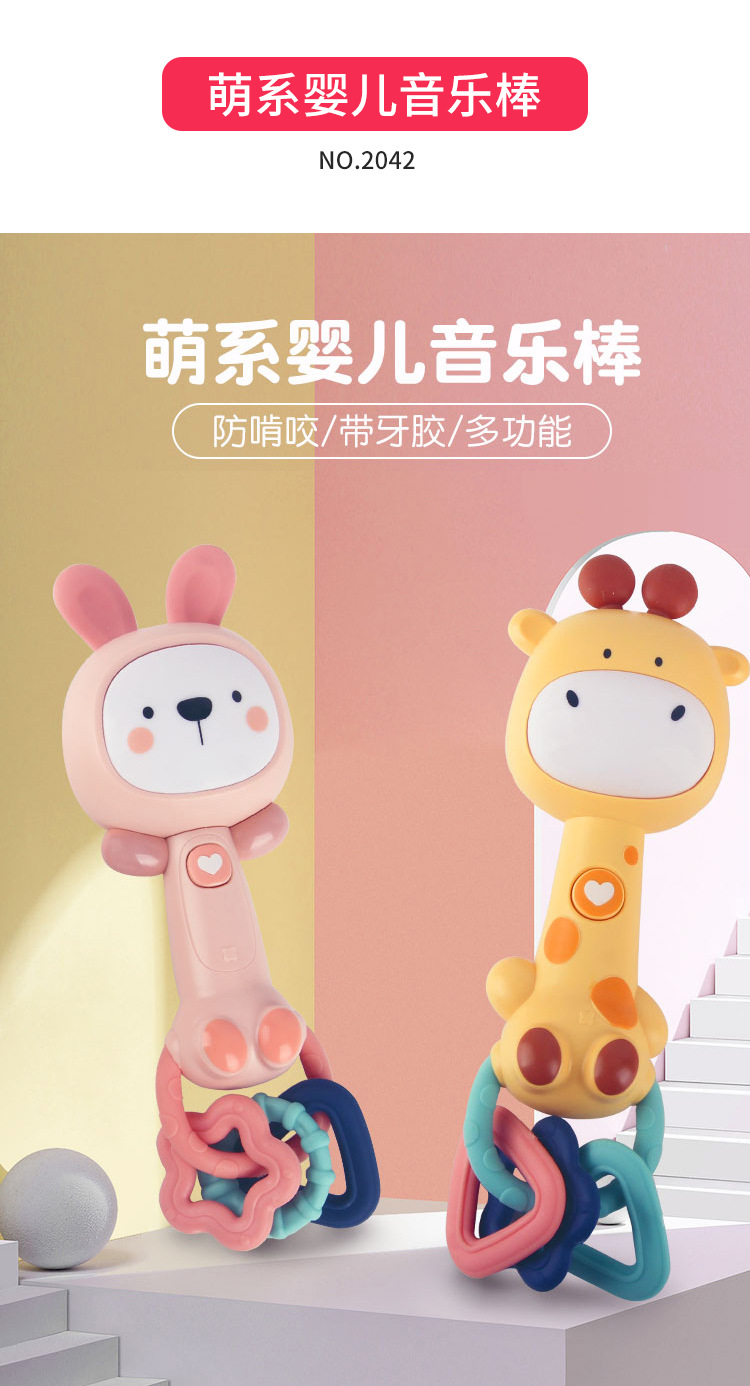 Baby Music Rattle Drum Toy Teeth Bite Multifunctional Light Baton Sand Hammer the Hokey Pokey Baby's Rattle