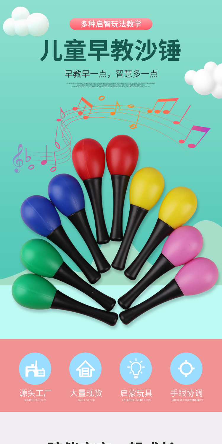 Sand Hammer Children's Toy Grasping Hearing Cultivation Plastic Sand Hammer Orff Plastic Sand Hammer Wholesale Sand Hammer Children's Toy Grasping Hearing Cultivation Plastic Sand Hammer Orff Plastic Sand Hammer Wholesale
