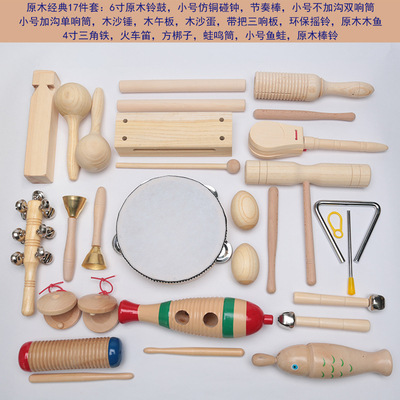 Log Orff Musical Instrument Packages Children's Enlightenment Education Toy Early Childhood Sand Hammer Log Orff Musical Instrument Packages Children's Enlightenment Education Toy Early Childhood Sand Hammer