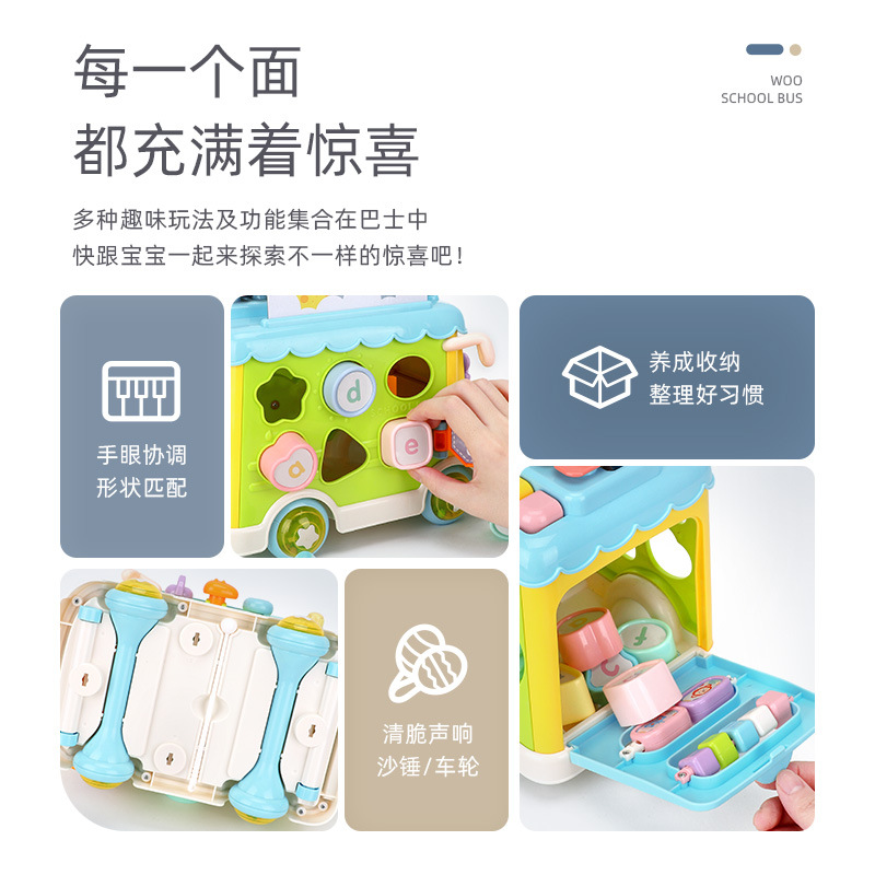 Children&#039;s Educational Percussion Piano Bus Toy Gift Wholesale Early Education Multi-Functional Sand Hammer