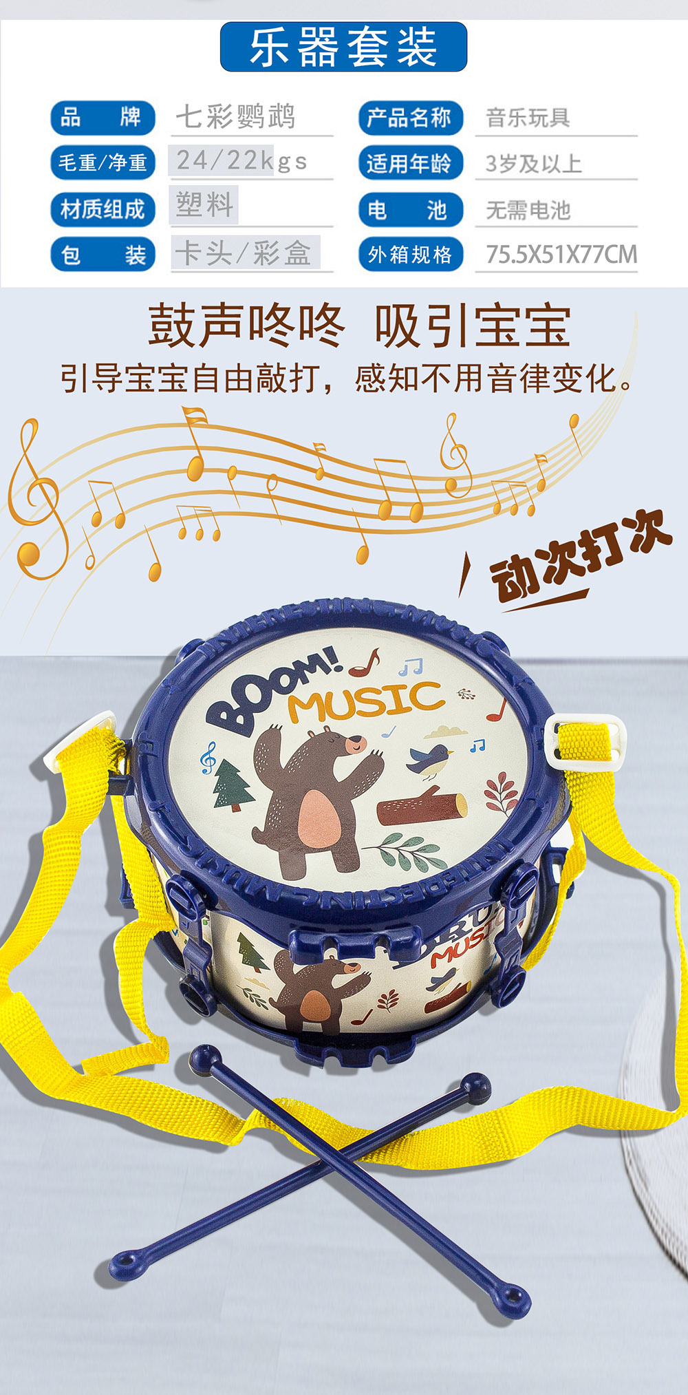 Baby Musical Instrument Toys Small Horn Side Drum Sand Hammer Cross-Border E-Commerce Supply Sand Hammer