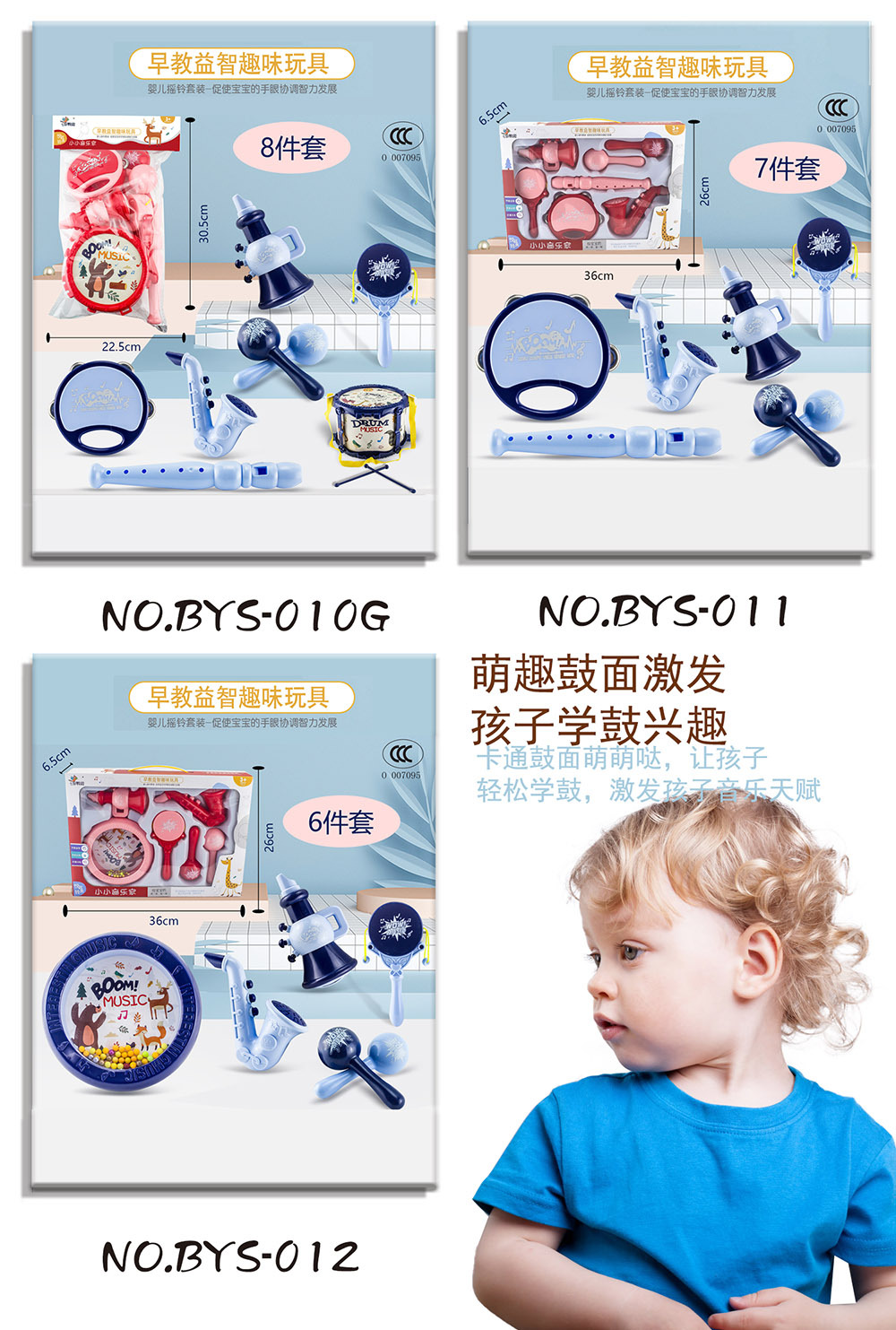 Baby Musical Instrument Toys Small Horn Side Drum Sand Hammer Cross-Border E-Commerce Supply Sand Hammer