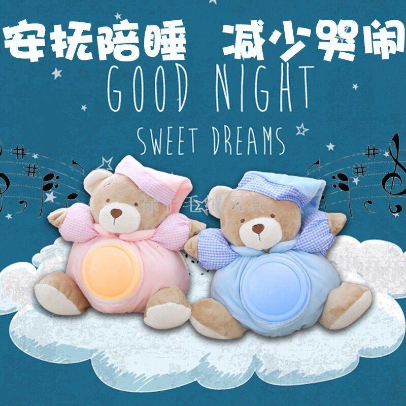 Baby 0-1 years old glow cloth to appease dolls electric plush toys music to accompany sleep dolls bear bear raccoons
