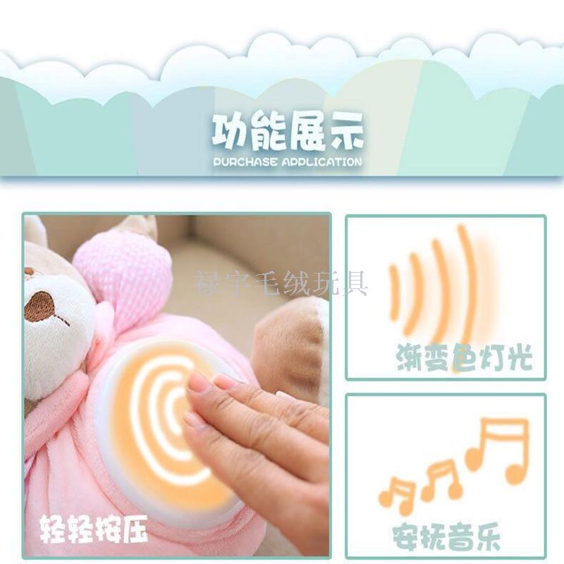 Baby 0-1 years old glow cloth to appease dolls electric plush toys music to accompany sleep dolls bear bear raccoons Baby 0-1 years old glow cloth to appease dolls electric plush toys music to accompany sleep dolls bear bear raccoons