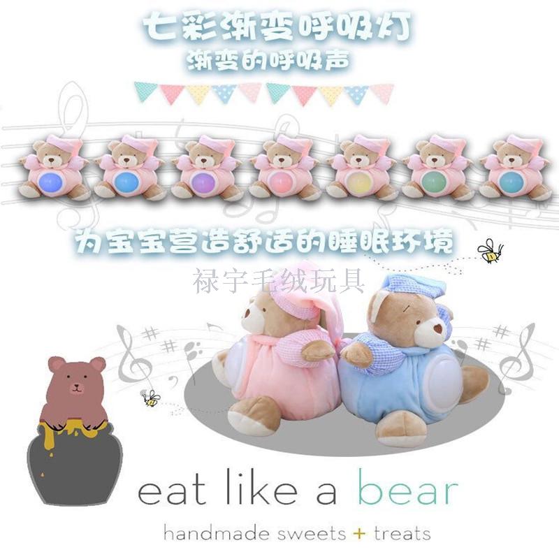 Baby 0-1 years old glow cloth to appease dolls electric plush toys music to accompany sleep dolls bear bear raccoons Baby 0-1 years old glow cloth to appease dolls electric plush toys music to accompany sleep dolls bear bear raccoons