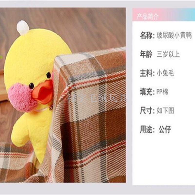 Plush toys hyaluronic acid small yellow duck net red lalafanfan cafe mimiins super-plush toys Plush toys hyaluronic acid small yellow duck net red lalafanfan cafe mimiins super-plush toys