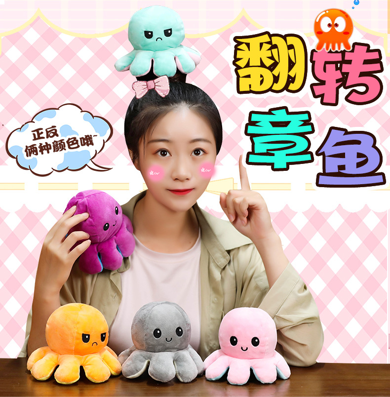 Plush Toys Cute Flip Octopus Doll TikTok Small Octopus Doll Double-Sided Flip Octopus Plush Toy