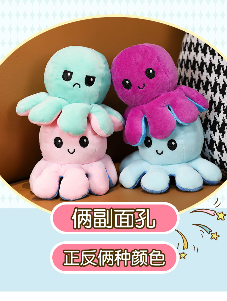 Plush Toys Cute Flip Octopus Doll TikTok Small Octopus Doll Double-Sided Flip Octopus Plush Toy