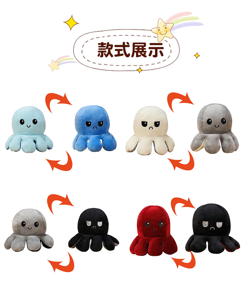 Plush Toys Cute Flip Octopus Doll TikTok Small Octopus Doll Double-Sided Flip Octopus Plush Toy