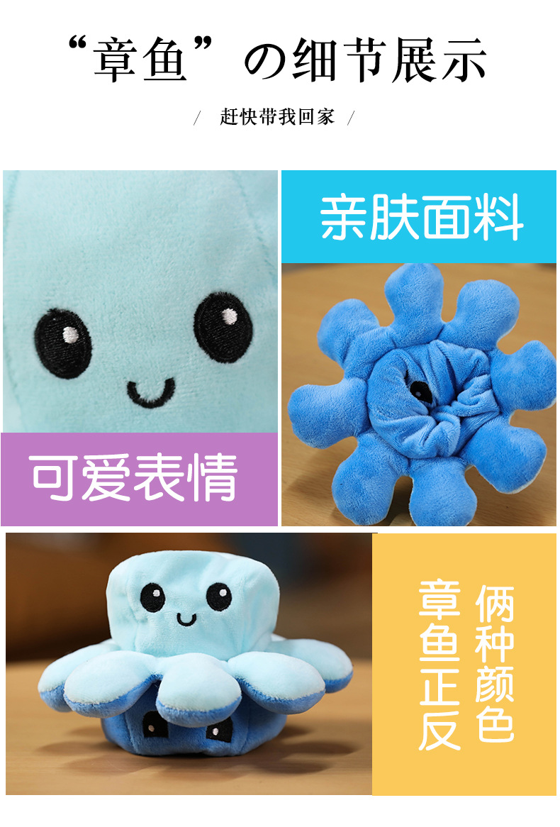 Plush Toys Cute Flip Octopus Doll TikTok Small Octopus Doll Double-Sided Flip Octopus Plush Toy