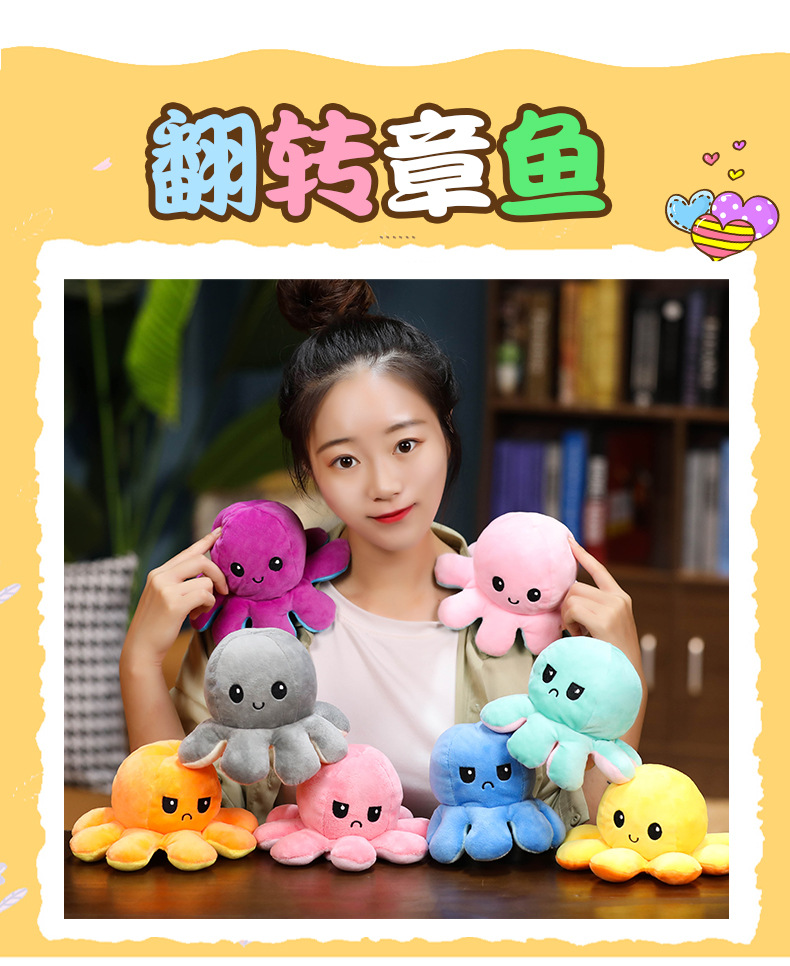 Plush Toys Cute Flip Octopus Doll TikTok Small Octopus Doll Double-Sided Flip Octopus Plush Toy