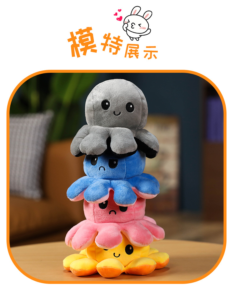 Plush Toys Cute Flip Octopus Doll TikTok Small Octopus Doll Double-Sided Flip Octopus Plush Toy