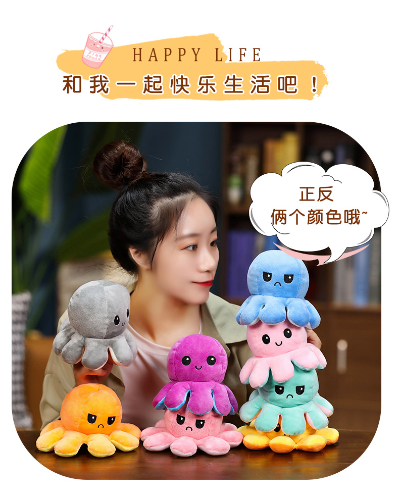 Plush Toys Cute Flip Octopus Doll TikTok Small Octopus Doll Double-Sided Flip Octopus Plush Toy