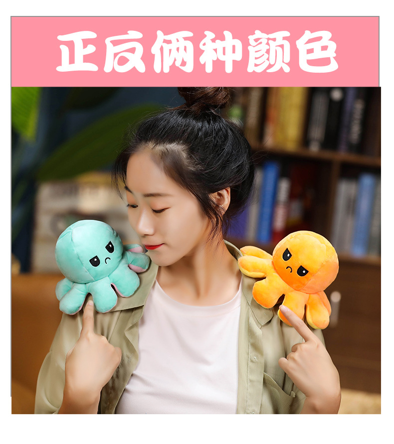 Plush Toys Cute Flip Octopus Doll TikTok Small Octopus Doll Double-Sided Flip Octopus Plush Toy
