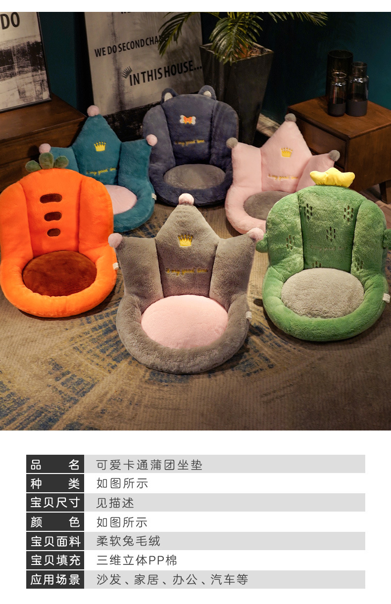 Plush Toys Crown Tatami Futon Doll Cushion Lying Cushion Bay Window Chair Backrest Sitting on the Floor Bedroom Plush Toys Crown Tatami Futon Doll Cushion Lying Cushion Bay Window Chair Backrest Sitting on the Floor Bedroom