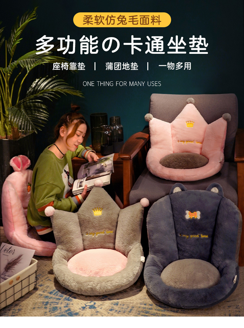 Plush Toys Crown Tatami Futon Doll Cushion Lying Cushion Bay Window Chair Backrest Sitting on the Floor Bedroom Plush Toys Crown Tatami Futon Doll Cushion Lying Cushion Bay Window Chair Backrest Sitting on the Floor Bedroom