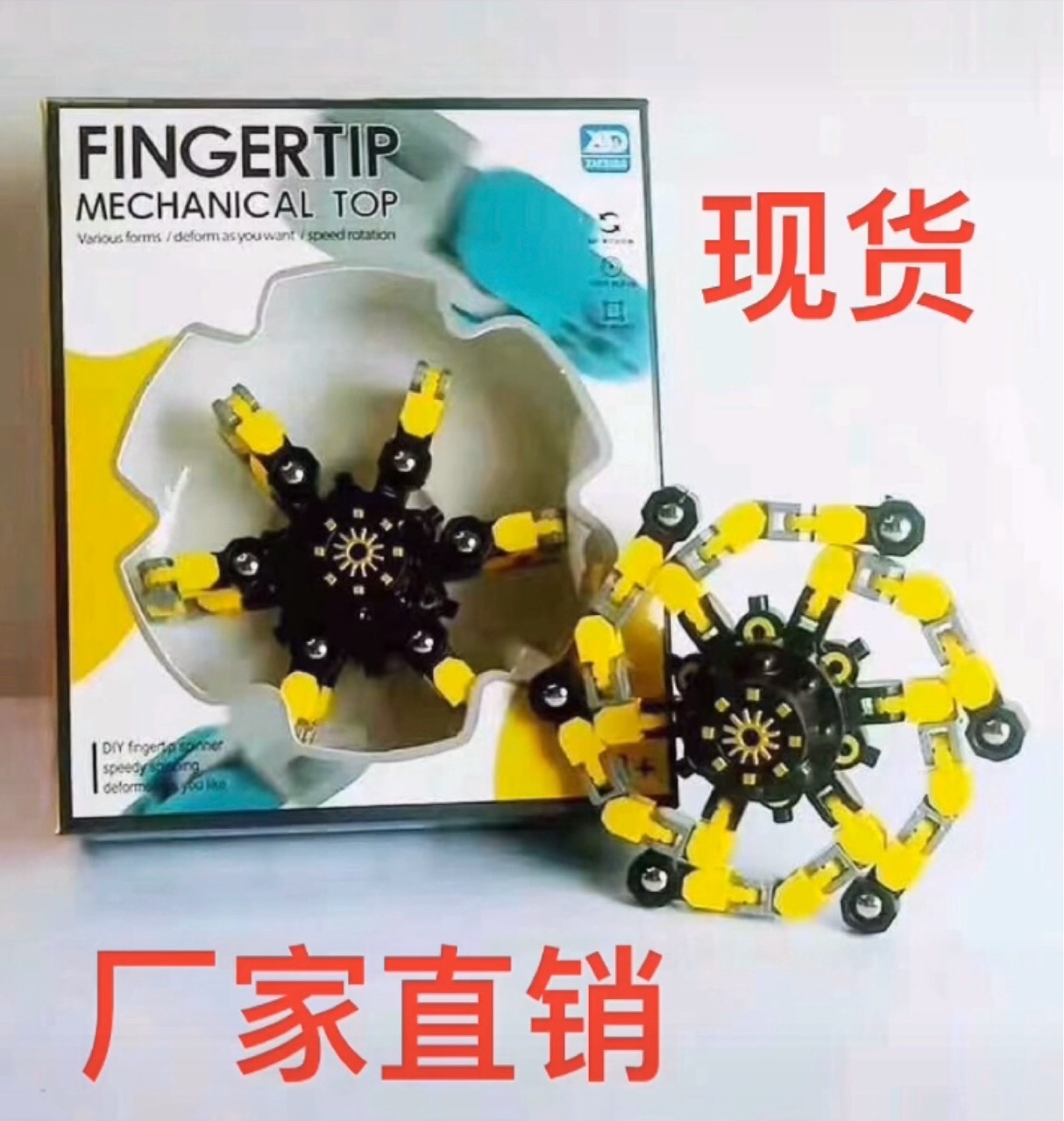 Cross-Border Decompression Deformation Fingertip Mechanical Gyro Children's DIY Luminous Building Blocks Fingertip Gyro Creative Chain Toy Cross-Border Decompression Deformation Fingertip Mechanical Gyro Children's DIY Luminous Building Blocks Fingertip Gyro Creative Chain Toy