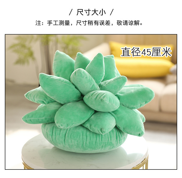 Artificial Plant Succulent Plush Doll Plush Toys Three-Dimensional Doll Pillow Sofa Girls Bed Pillows Wholesale
