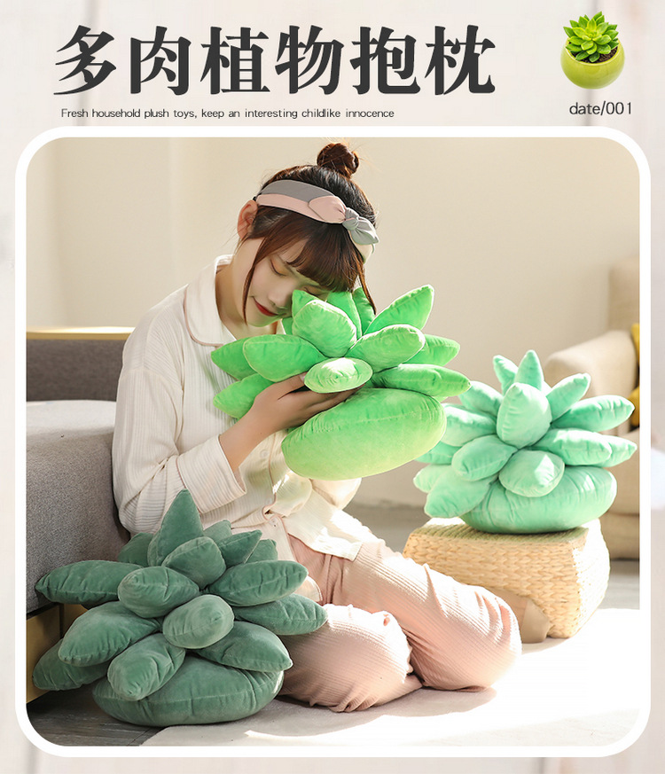 Artificial Plant Succulent Plush Doll Plush Toys Three-Dimensional Doll Pillow Sofa Girls Bed Pillows Wholesale