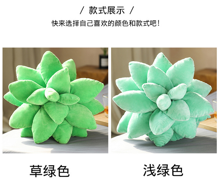 Artificial Plant Succulent Plush Doll Plush Toys Three-Dimensional Doll Pillow Sofa Girls Bed Pillows Wholesale