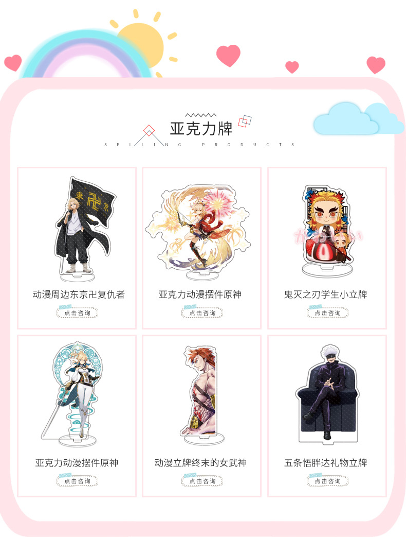Acrylic Tokyo Hero Avengers New Fingertip Gyro Finger TikTok Same Fingertip Gyro Factory in Stock