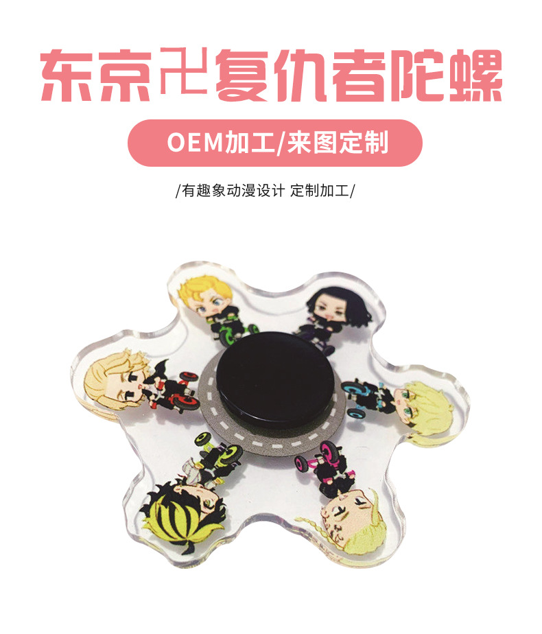 Acrylic Tokyo Hero Avengers New Fingertip Gyro Finger TikTok Same Fingertip Gyro Factory in Stock