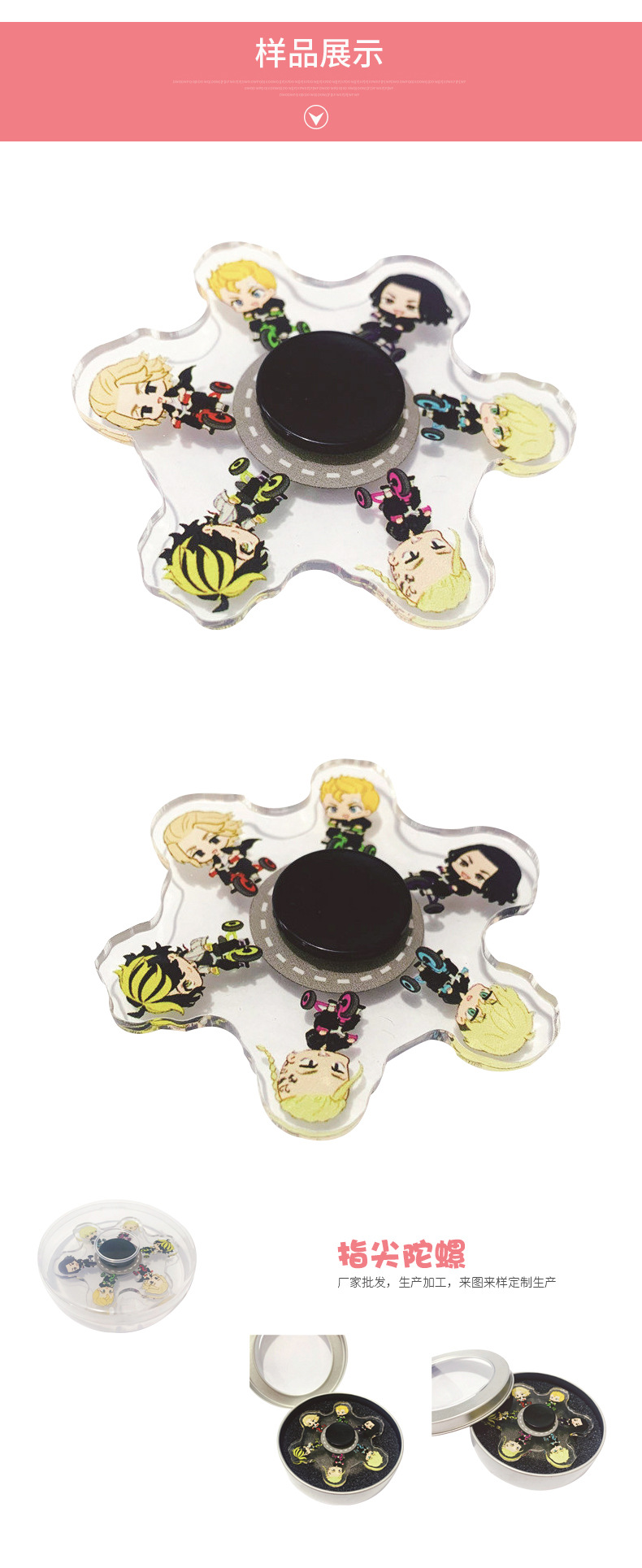 Acrylic Tokyo Hero Avengers New Fingertip Gyro Finger TikTok Same Fingertip Gyro Factory in Stock