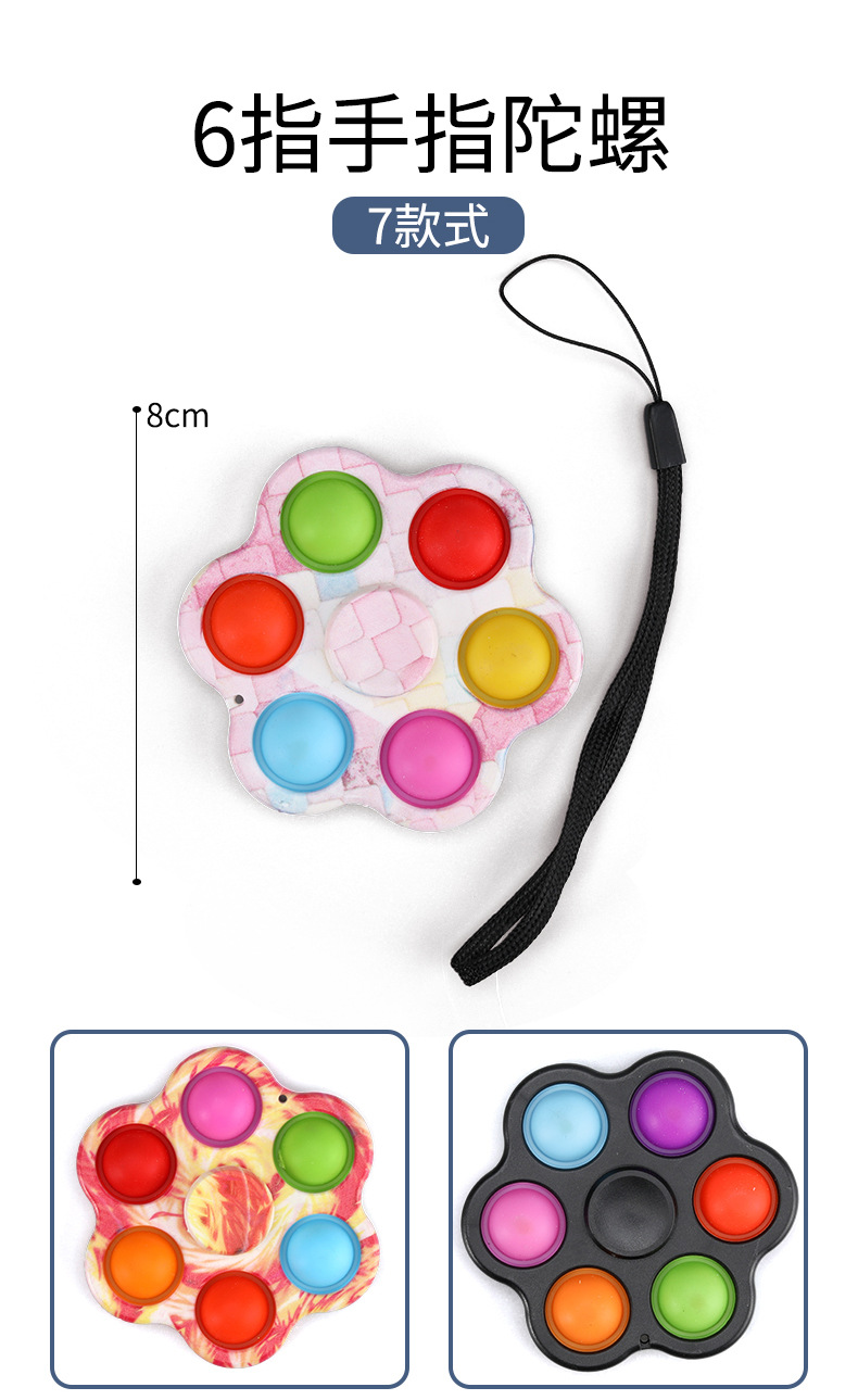 Cross-Border Mouse Killer Pioneer Fingertip Gyro Finger Bubble Silicone Stress Relief Toy Cross-Border Mouse Killer Pioneer Fingertip Gyro Finger Bubble Silicone Stress Relief Toy