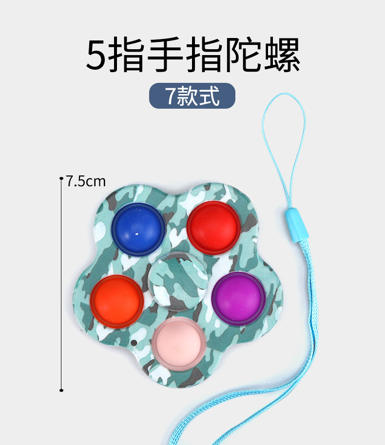 Cross-Border Mouse Killer Pioneer Fingertip Gyro Finger Bubble Silicone Stress Relief Toy Cross-Border Mouse Killer Pioneer Fingertip Gyro Finger Bubble Silicone Stress Relief Toy