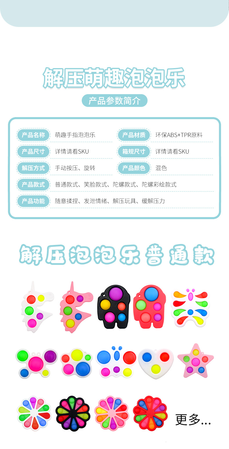Decompression Finger Bubble Music Mouse Killer Pioneer Decompression Bubble Music Keychain Bubble Music Fingertip Gyro Decompression Toy