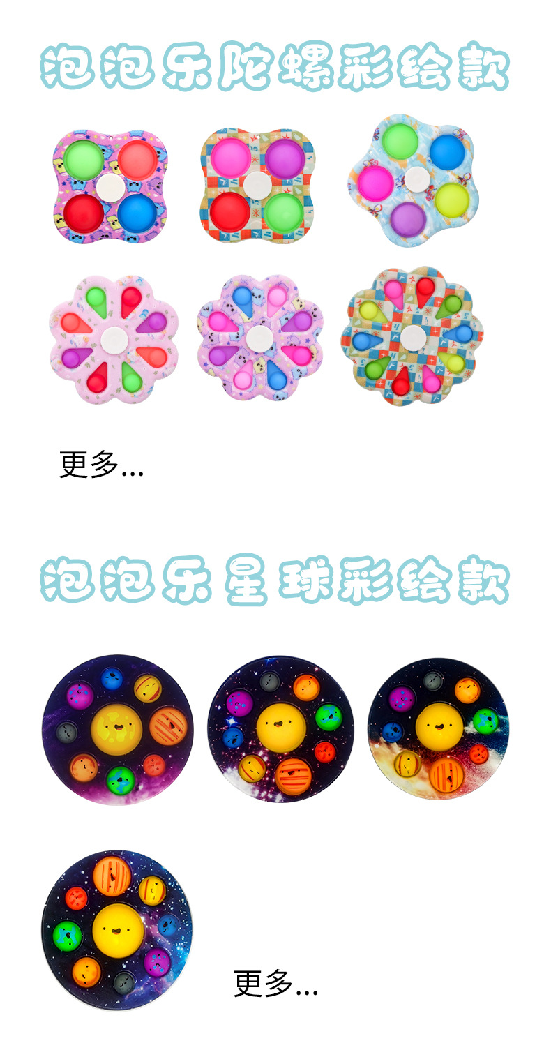Decompression Finger Bubble Music Mouse Killer Pioneer Decompression Bubble Music Keychain Bubble Music Fingertip Gyro Decompression Toy