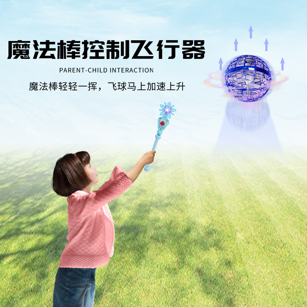 Tesimai Swing Flying Ball Induction Gyro Flying Swing Fingertip Gyro Solution Pressure Reduction Toy Magic Flying Ball
