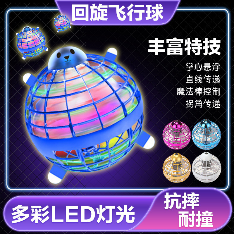 Tesimai Swing Flying Ball Induction Gyro Flying Swing Fingertip Gyro Solution Pressure Reduction Toy Magic Flying Ball