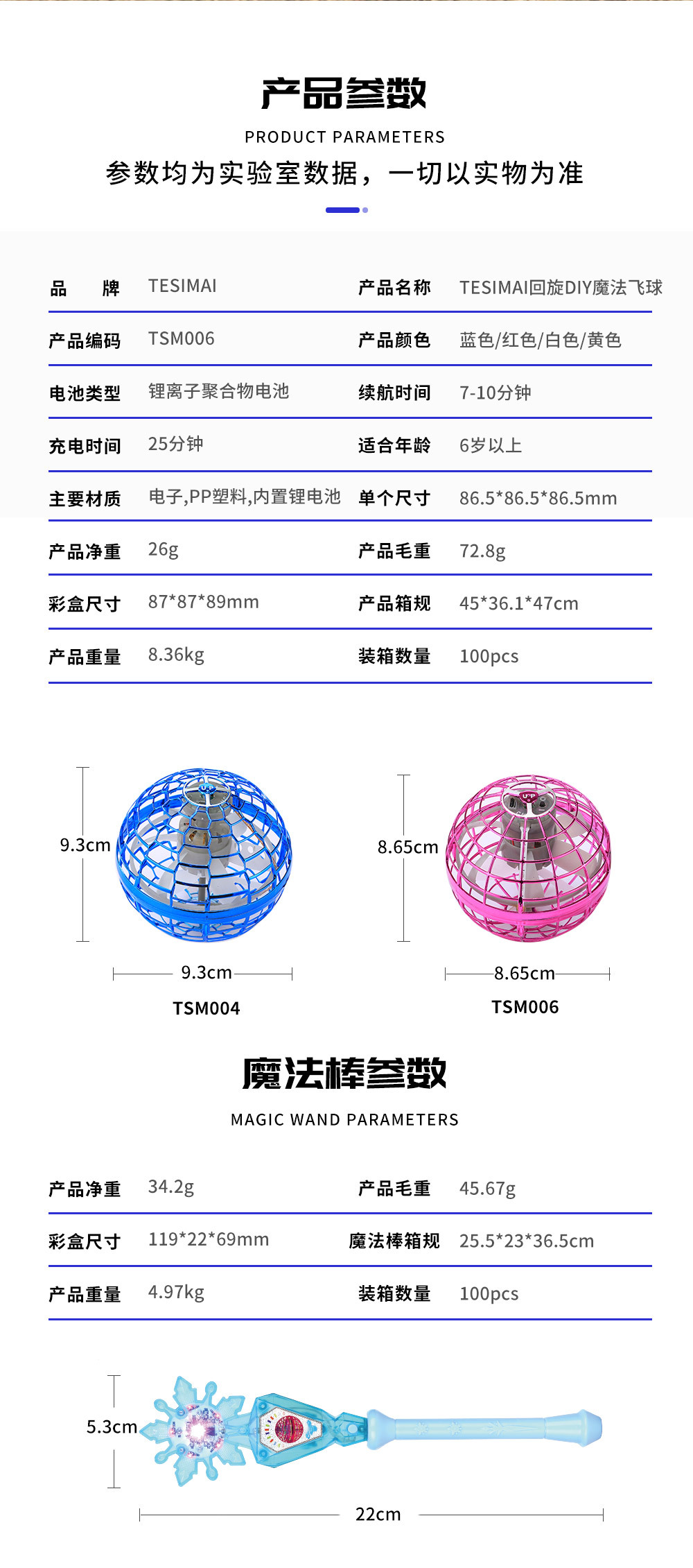 Tesimai Swing Flying Ball Induction Gyro Flying Swing Fingertip Gyro Solution Pressure Reduction Toy Magic Flying Ball