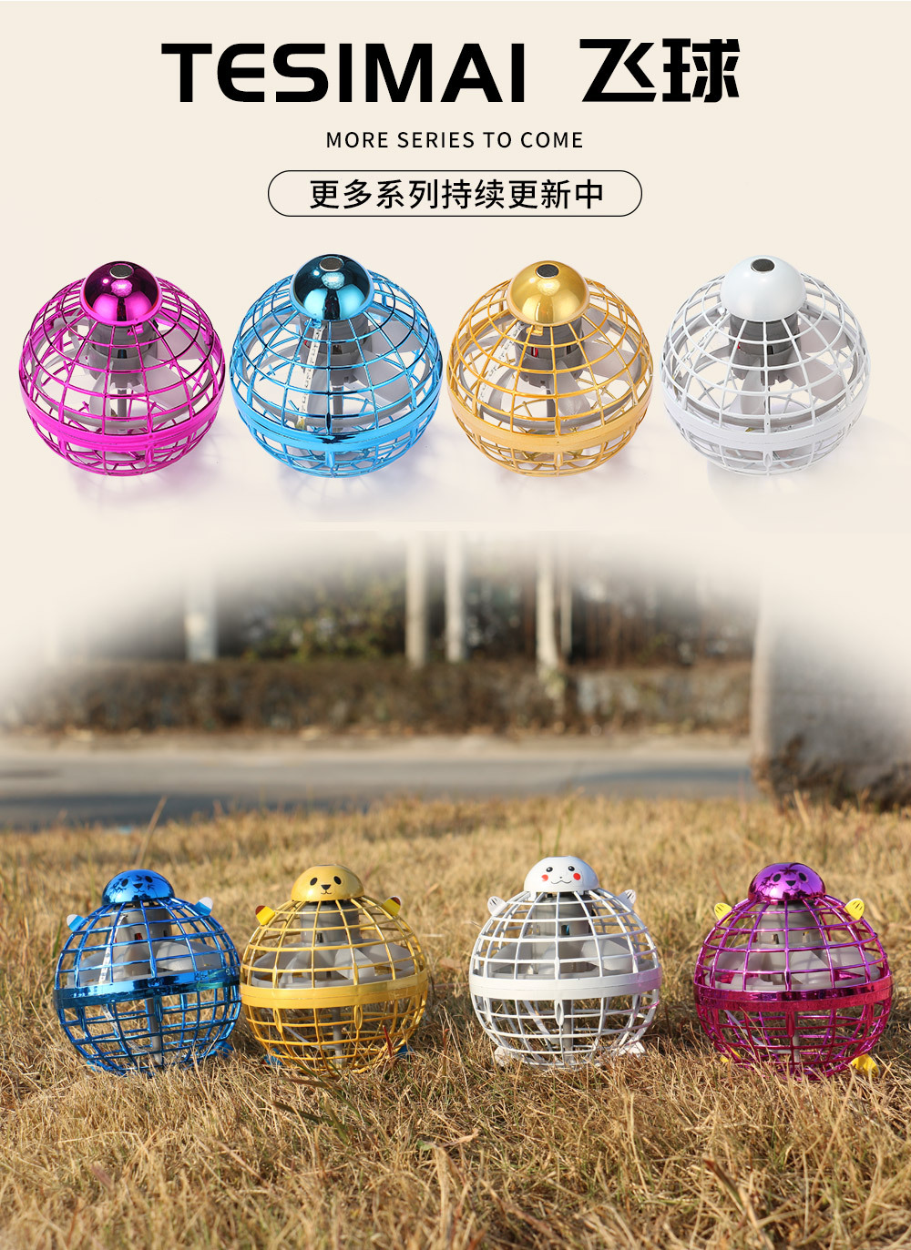 Tesimai Swing Flying Ball Induction Gyro Flying Swing Fingertip Gyro Solution Pressure Reduction Toy Magic Flying Ball