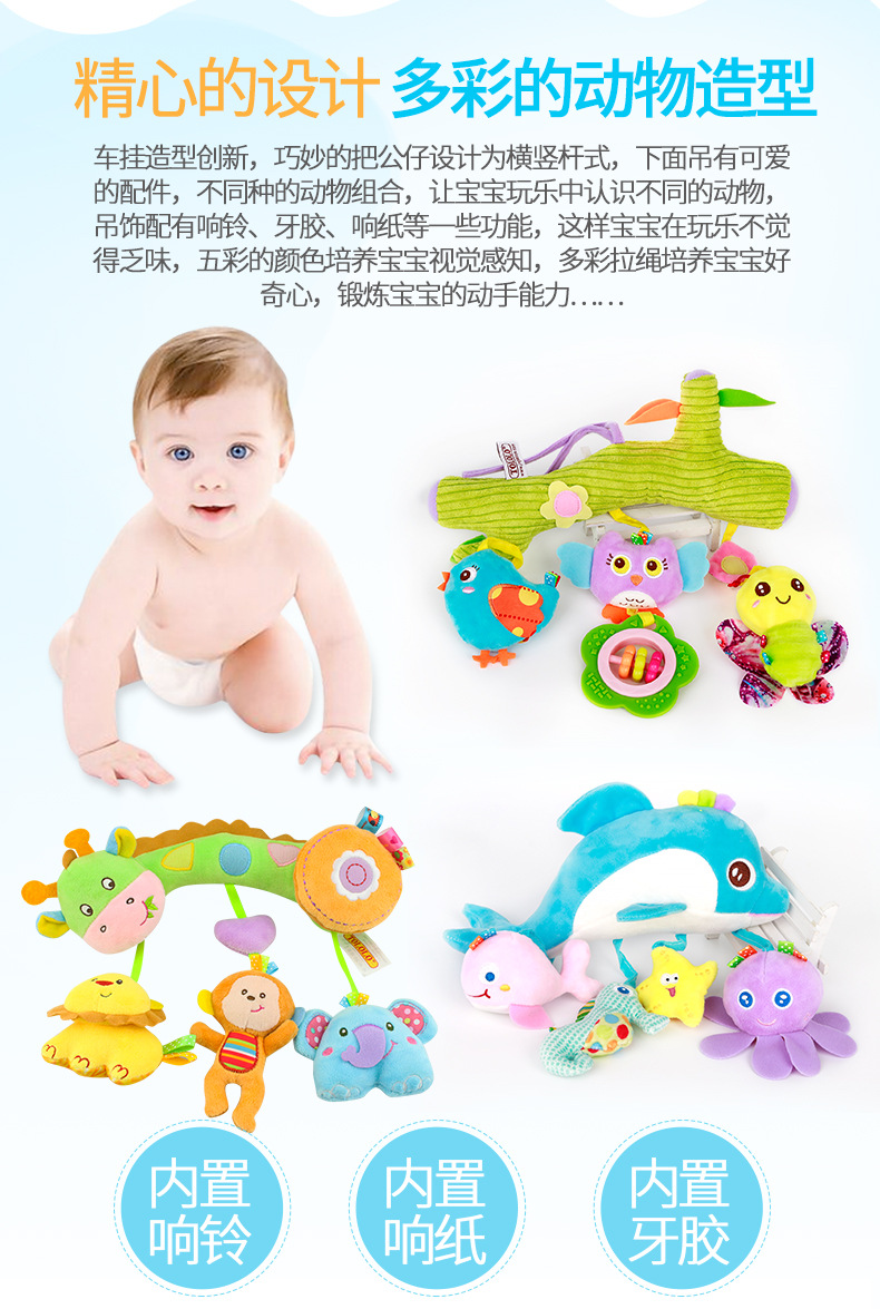 Tololo Baby Toys 0-1 Years Old Animal Bed Bell Soothing Plush Toy Baby Rattle Baby Car Hanging