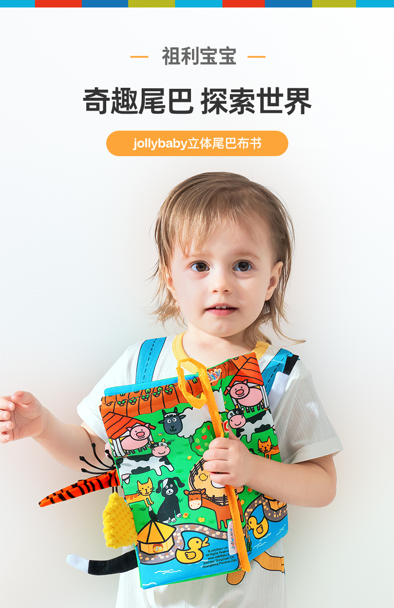 Jollybaby Tail Cloth Book Animal Baby Toys Three-Dimensional Books for Early Education Early Education Baby's Book Comfort Toy