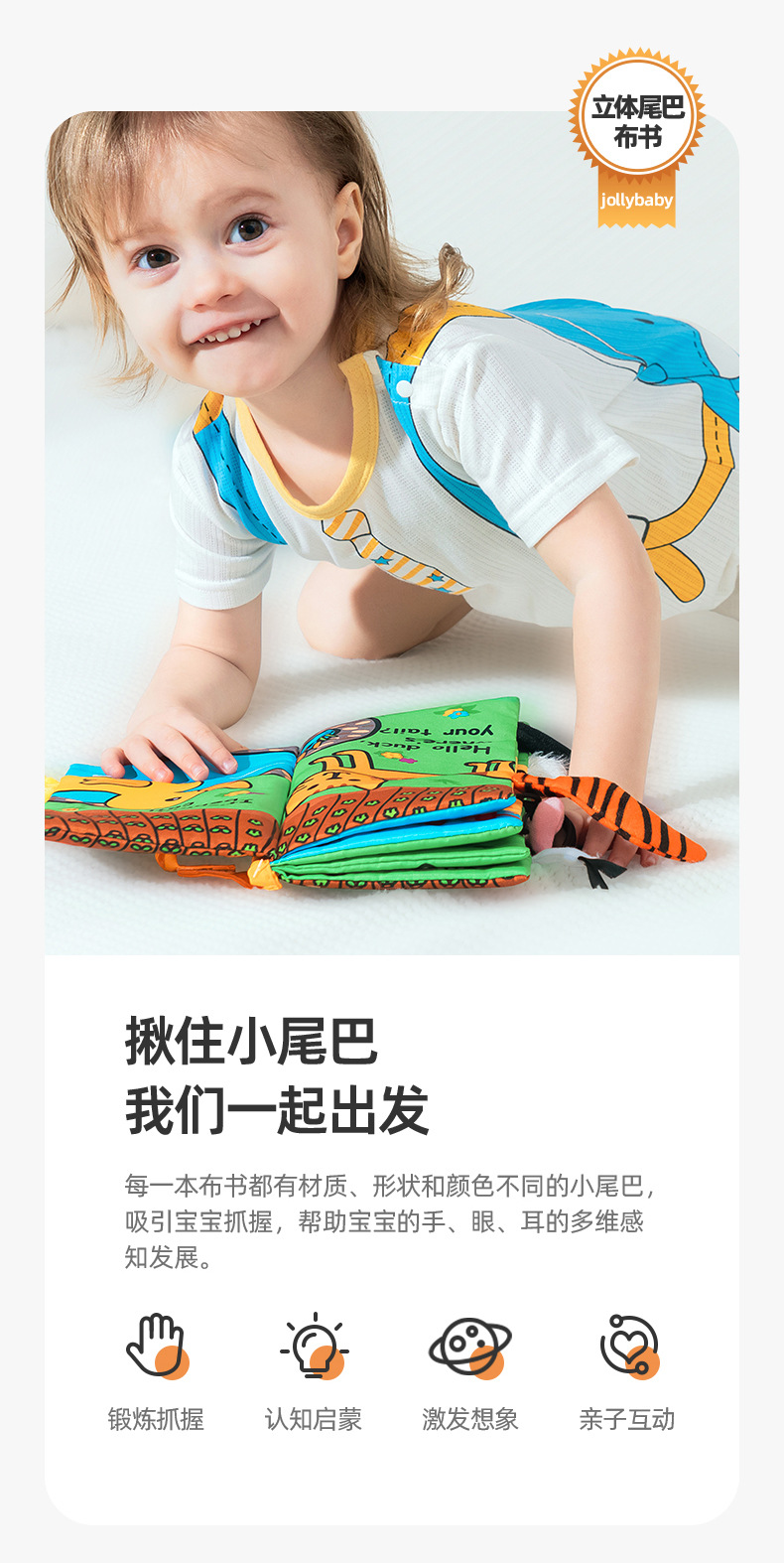 Jollybaby Tail Cloth Book Animal Baby Toys Three-Dimensional Books for Early Education Early Education Baby's Book Comfort Toy