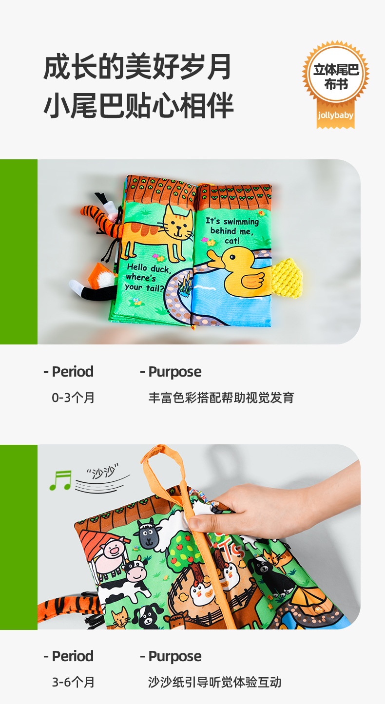 Jollybaby Tail Cloth Book Animal Baby Toys Three-Dimensional Books for Early Education Early Education Baby's Book Comfort Toy