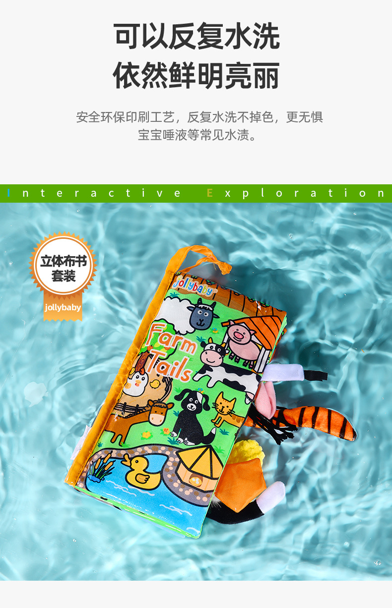 Jollybaby Tail Cloth Book Animal Baby Toys Three-Dimensional Books for Early Education Early Education Baby's Book Comfort Toy