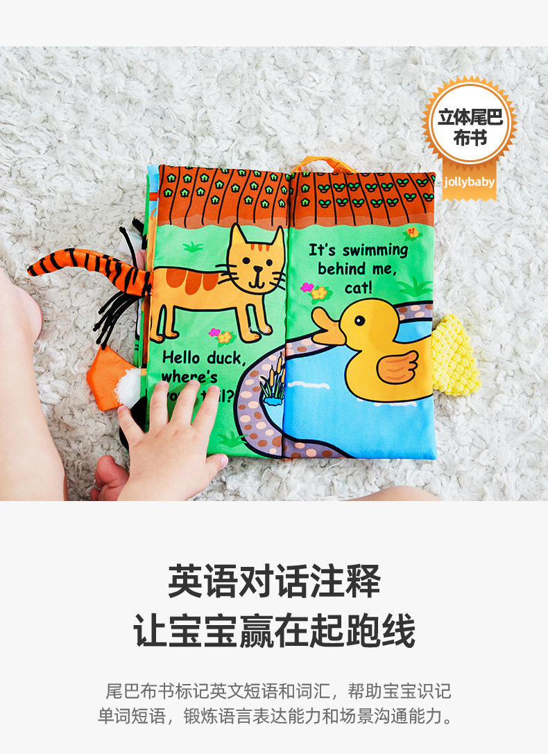 Jollybaby Tail Cloth Book Animal Baby Toys Three-Dimensional Books for Early Education Early Education Baby's Book Comfort Toy