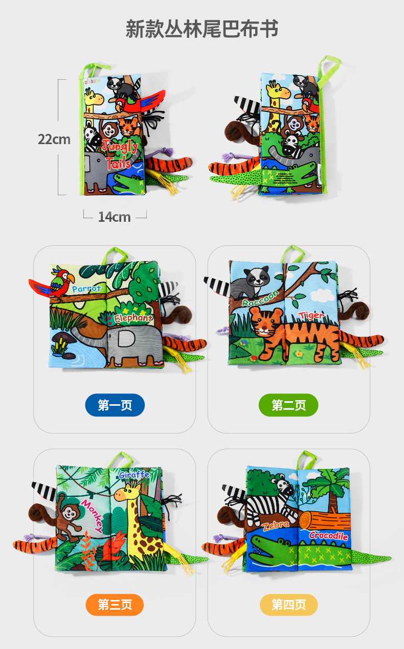 Jollybaby Tail Cloth Book Animal Baby Toys Three-Dimensional Books for Early Education Early Education Baby's Book Comfort Toy