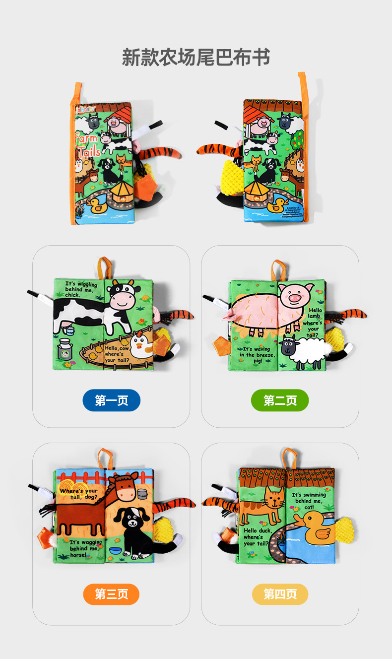 Jollybaby Tail Cloth Book Animal Baby Toys Three-Dimensional Books for Early Education Early Education Baby's Book Comfort Toy