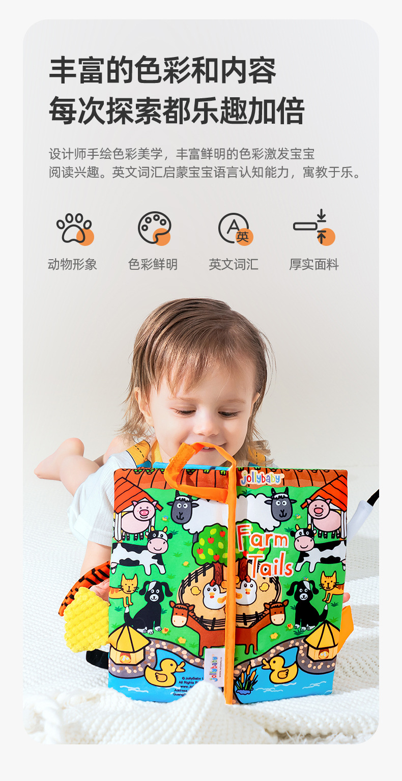 Jollybaby Tail Cloth Book Animal Baby Toys Three-Dimensional Books for Early Education Early Education Baby's Book Comfort Toy